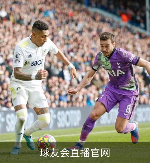 走进球友会直播官网